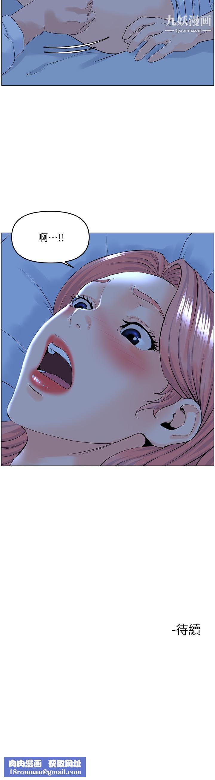 樓上的網美第38話-佳祐哥，不要停…