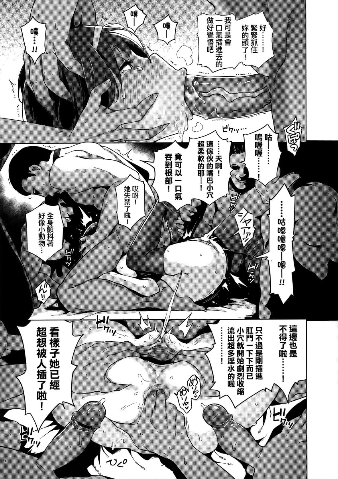 [けんじ]性女淫説[未来数位中文][无修正][けんじ]性女淫説[未来数位中文][无修正]