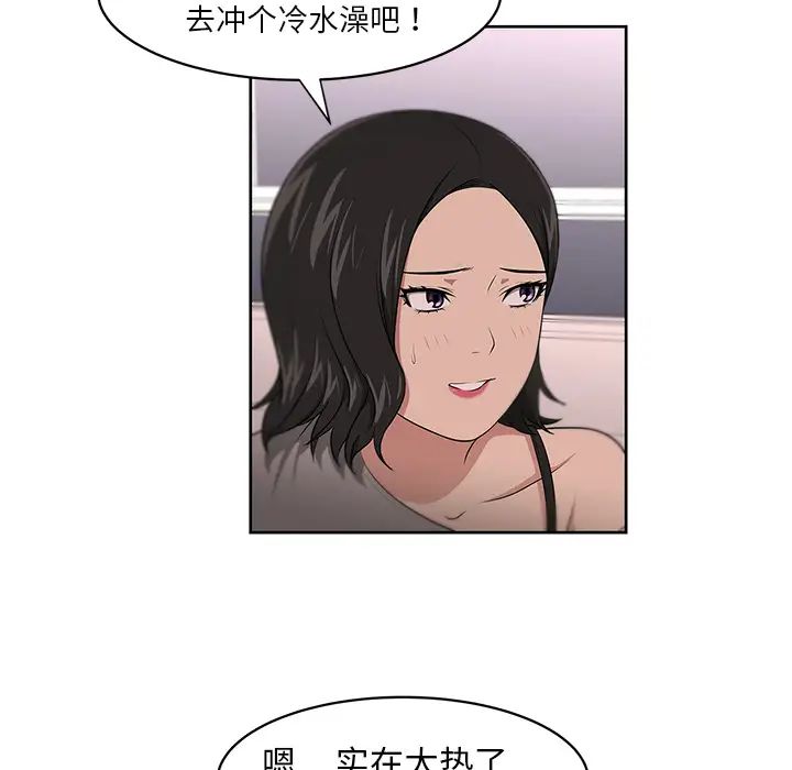 大叔第8话