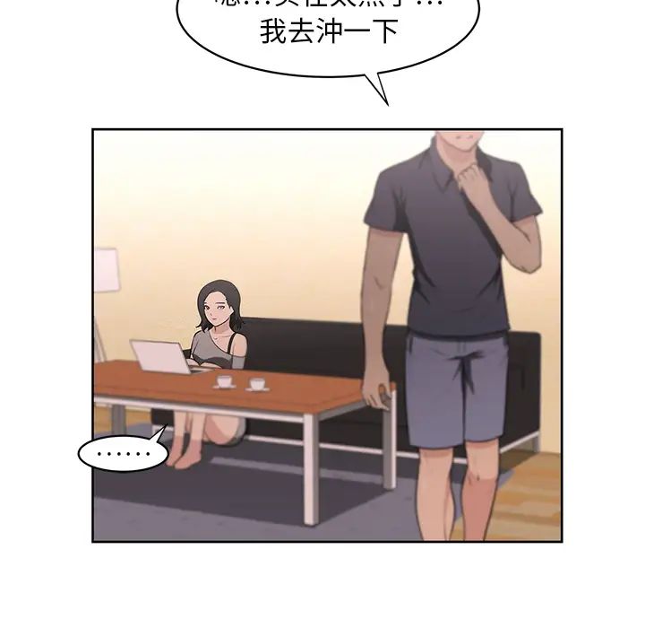 大叔第8话