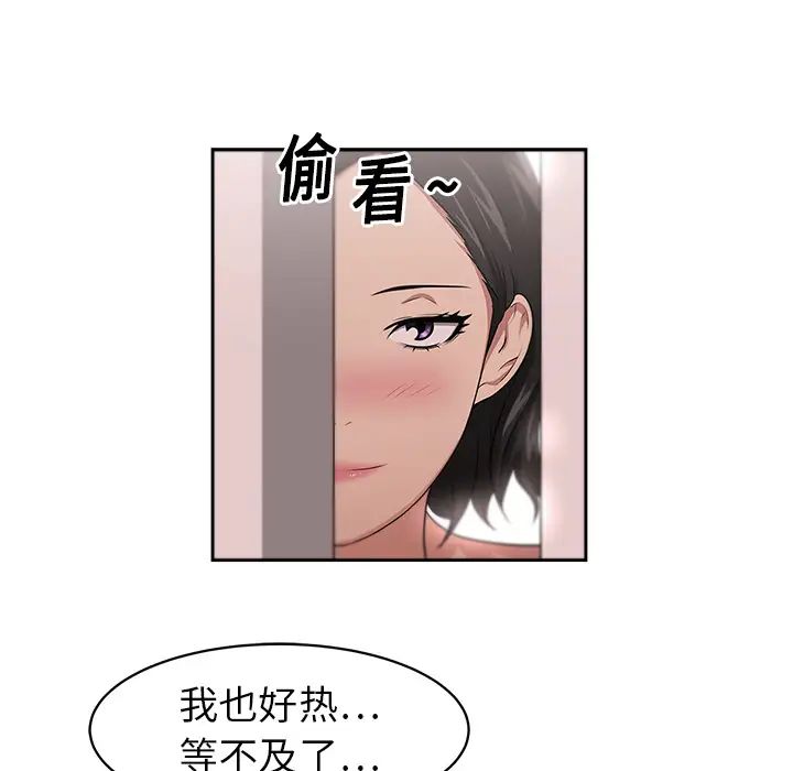 大叔第8话