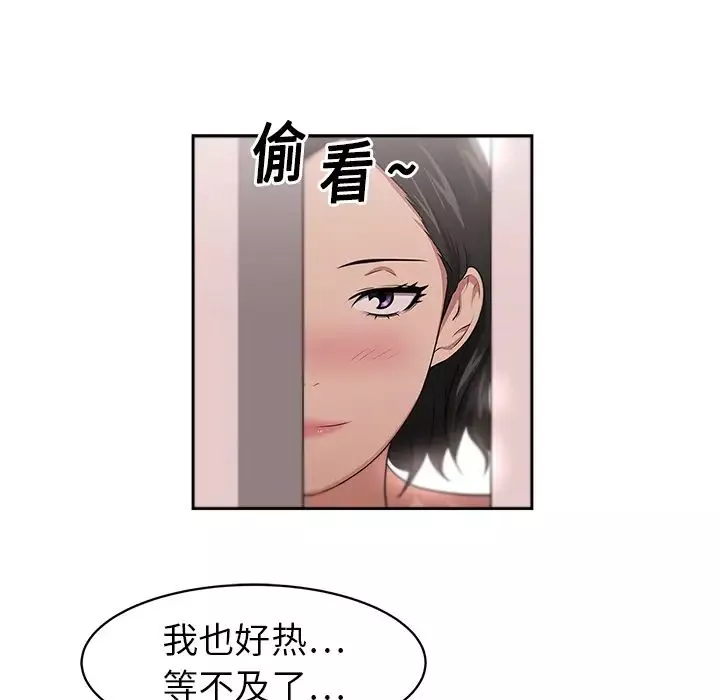 大叔第8话