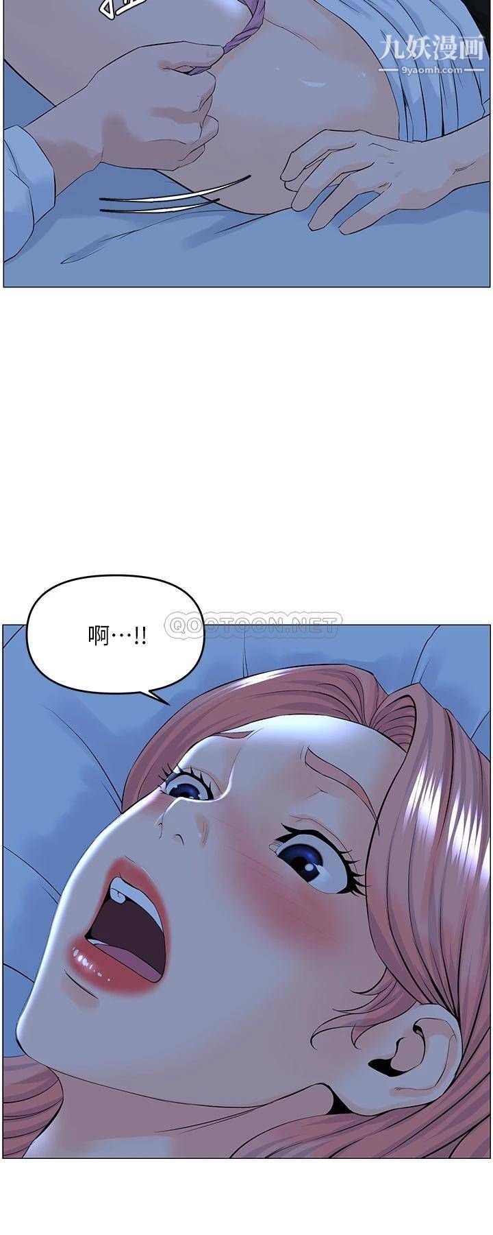 楼上的网美第39话-我是第一次，要温柔一点唷