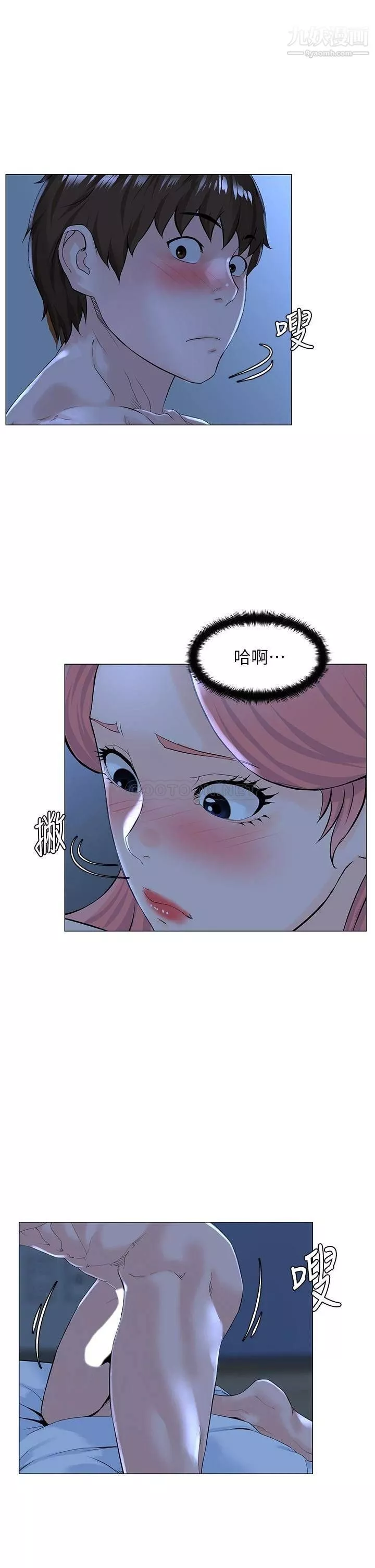 樓上的網美第39話-我是第一次，要溫柔一點唷