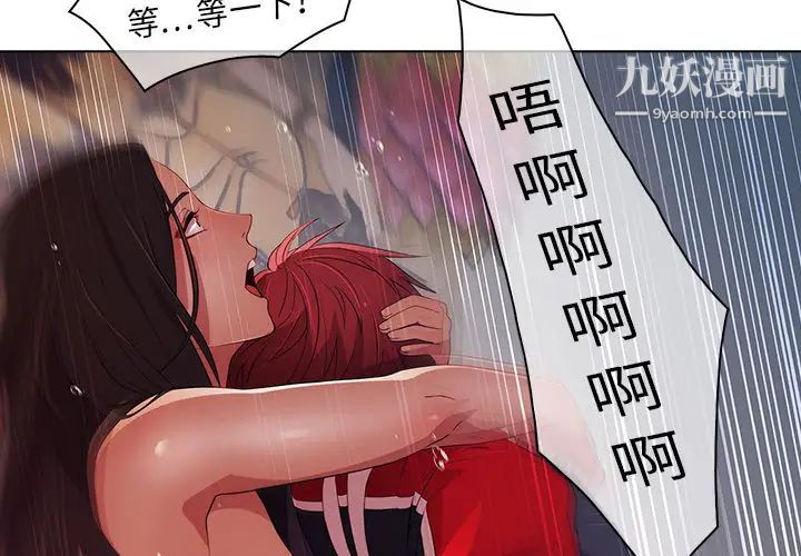 梦蝶第23话
