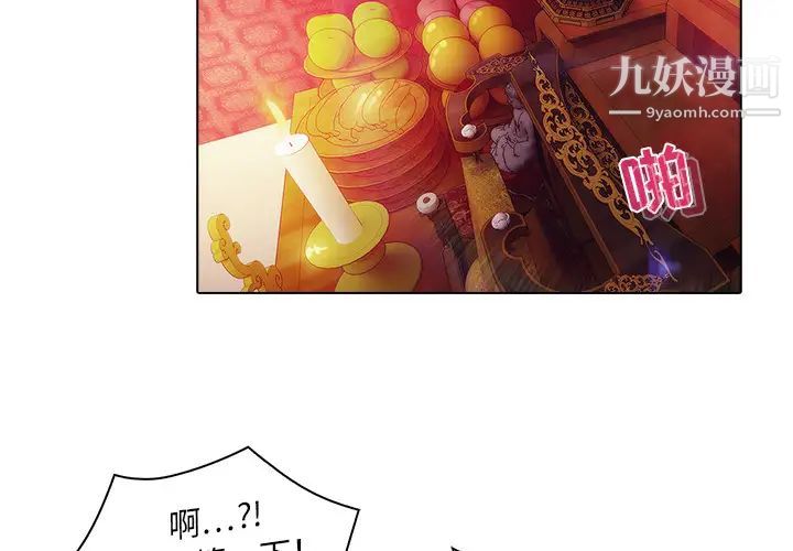 夢蝶第23话