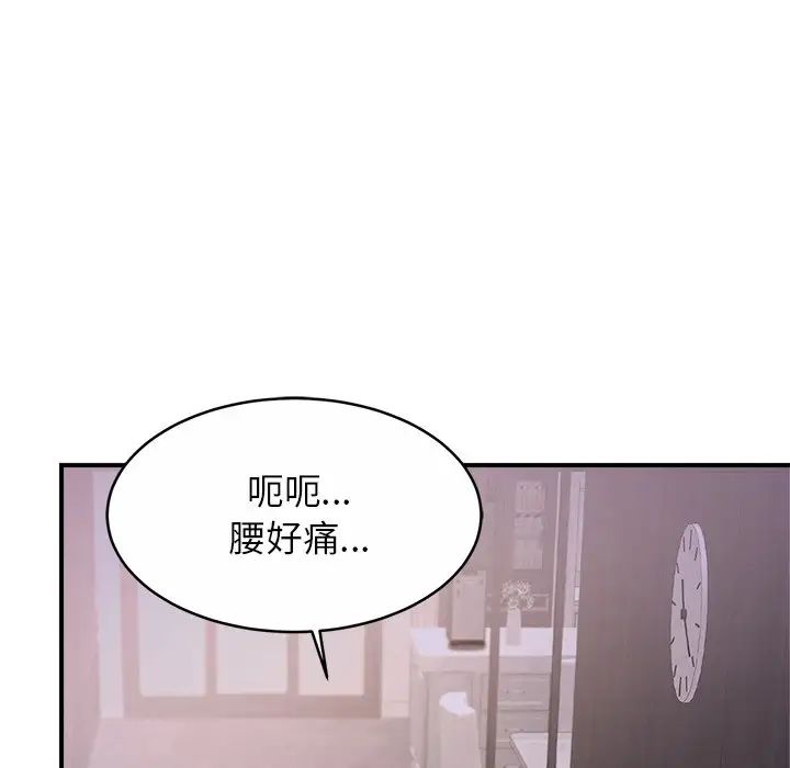 亲密一家人第2话
