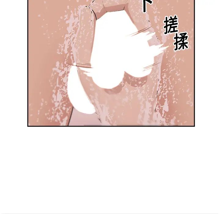 大叔第8话