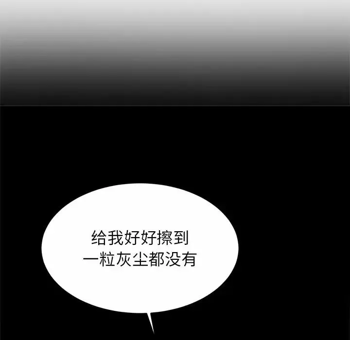 亲密一家人第2話
