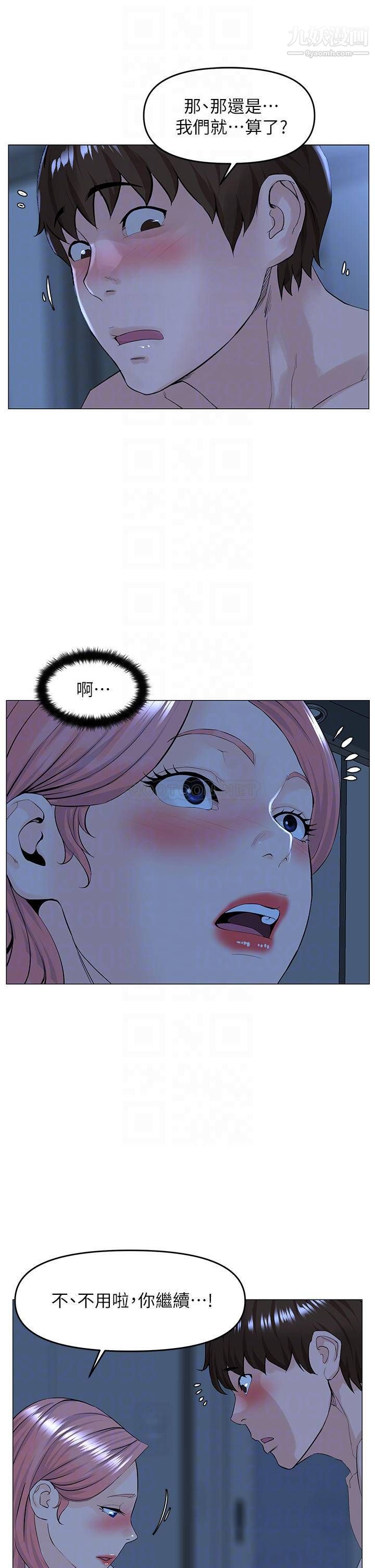 樓上的網美第39話-我是第一次，要溫柔一點唷