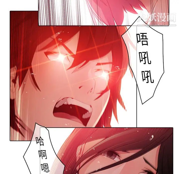 夢蝶第23话