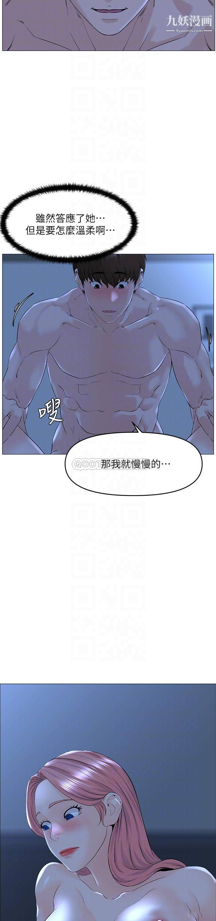 樓上的網美第39話-我是第一次，要溫柔一點唷