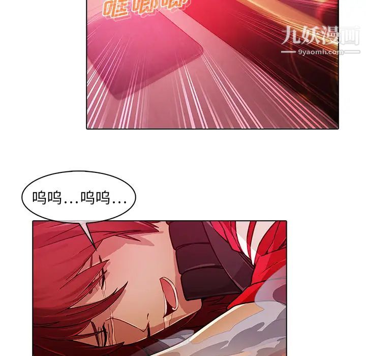 夢蝶第23话