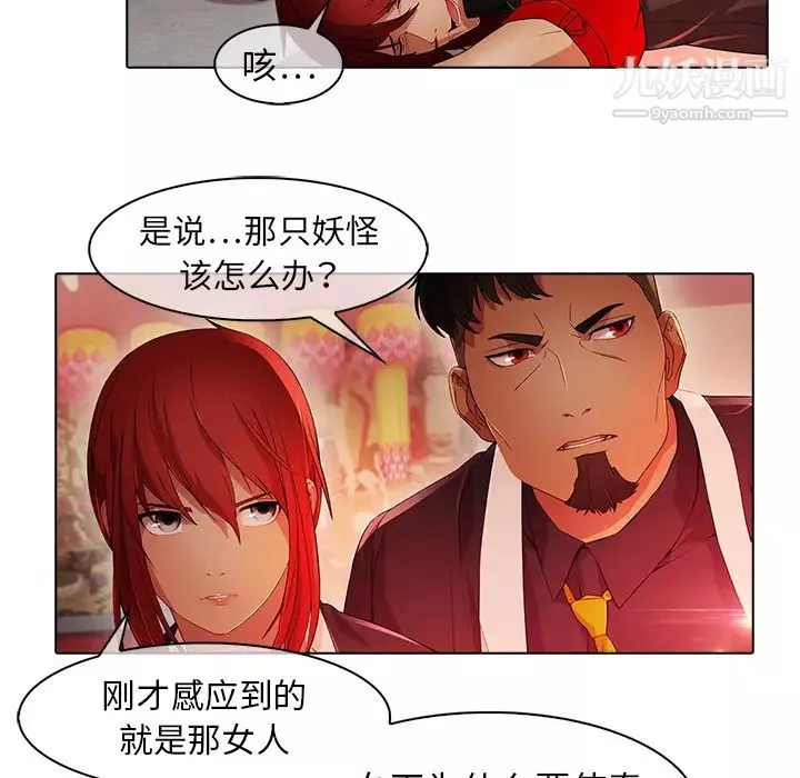 夢蝶第23话