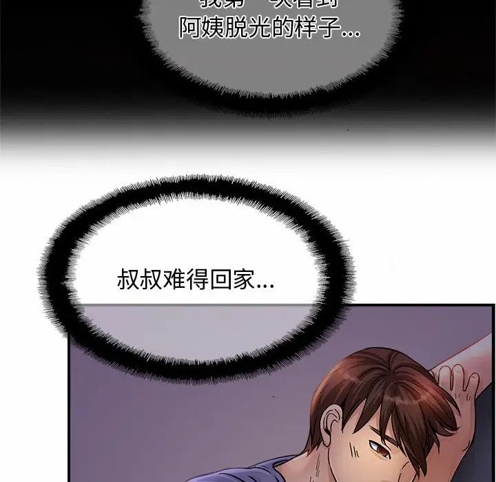 亲密一家人第2话