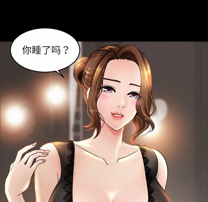 亲密一家人第2话