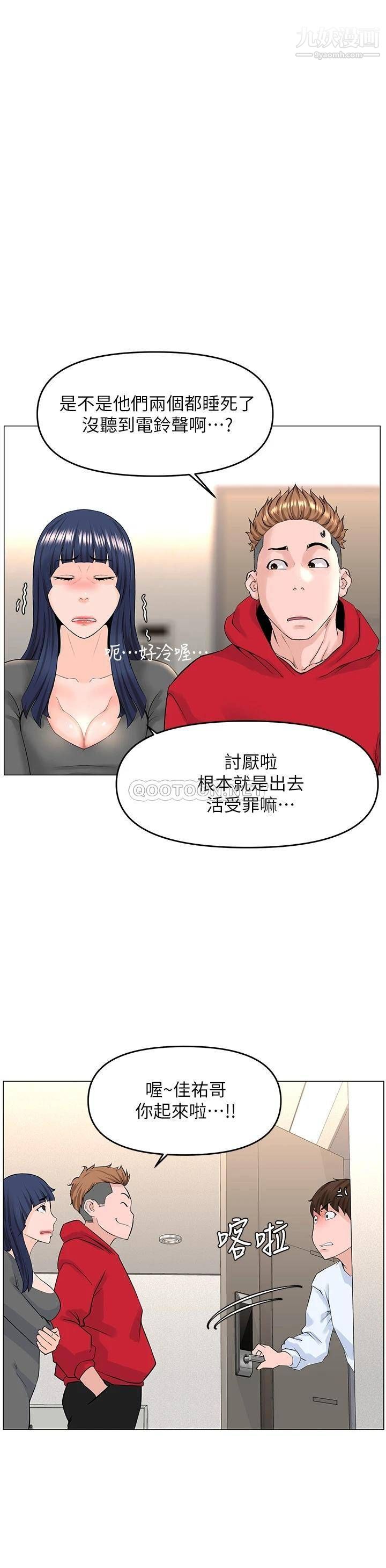 樓上的網美第39話-我是第一次，要溫柔一點唷