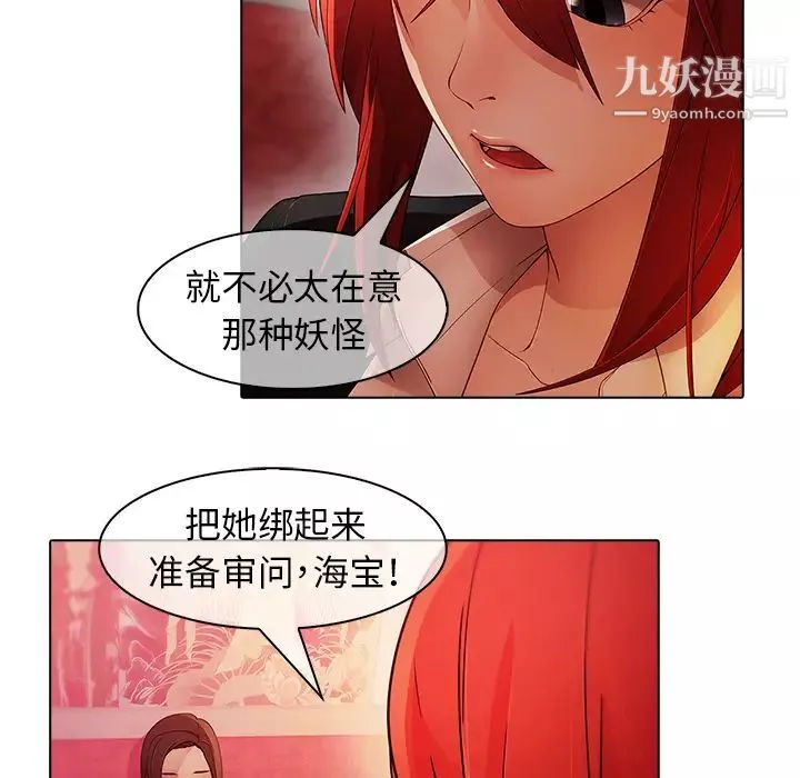 夢蝶第23话