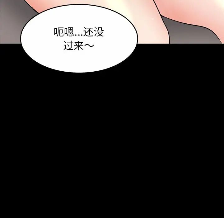 亲密一家人第2话