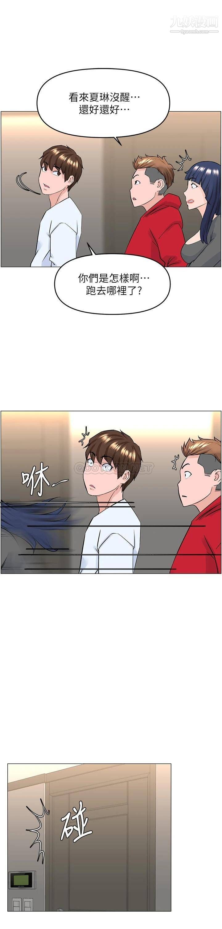 樓上的網美第39話-我是第一次，要溫柔一點唷