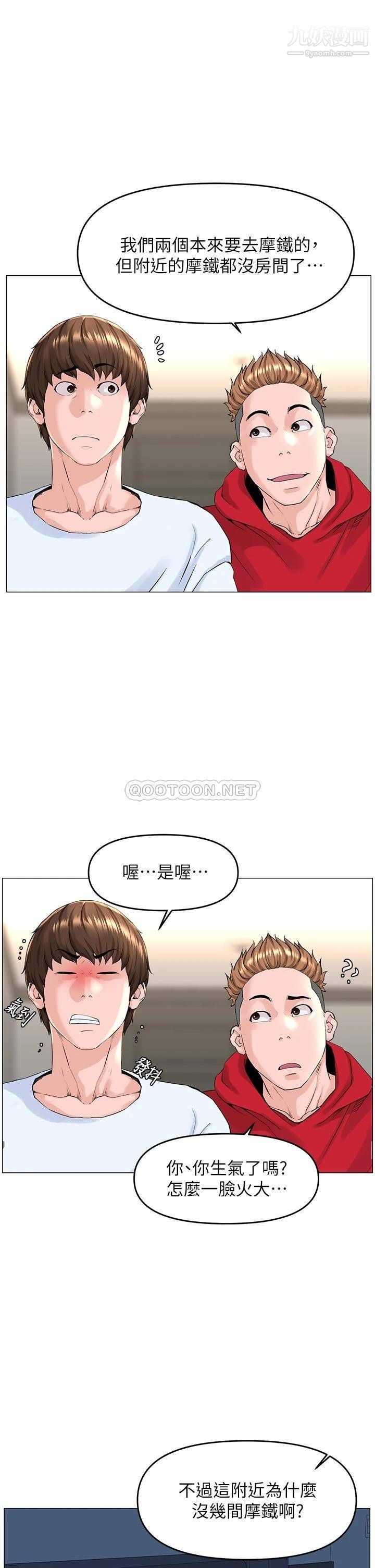 樓上的網美第39話-我是第一次，要溫柔一點唷