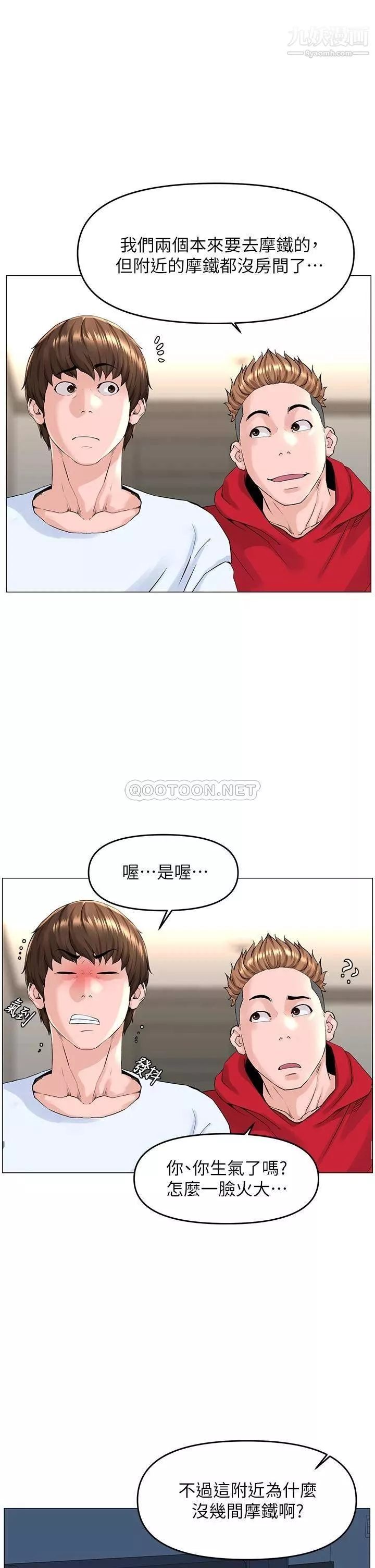 樓上的網美第39話-我是第一次，要溫柔一點唷