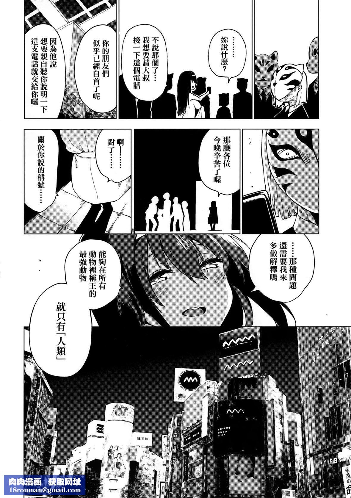 [けんじ]性女淫説[未来数位中文][无修正][けんじ]性女淫説[未来数位中文][无修正]