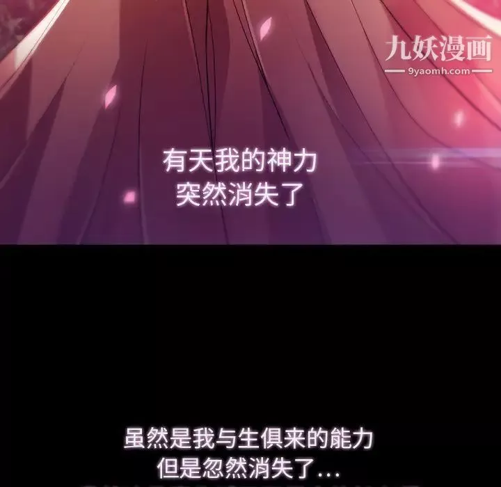 夢蝶第23话