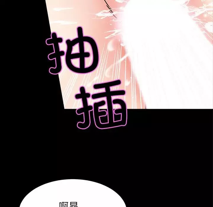亲密一家人第2話