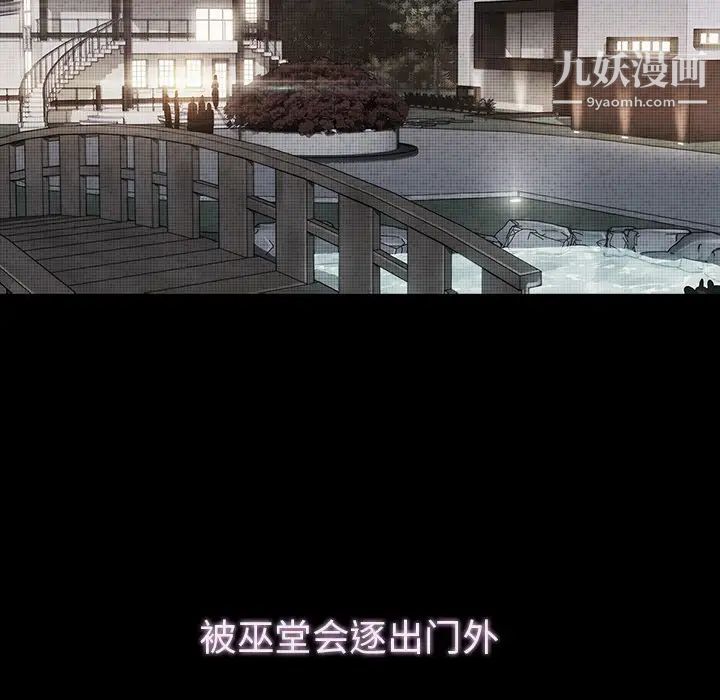 梦蝶第23话