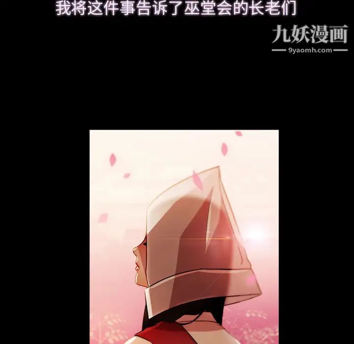 梦蝶第23话