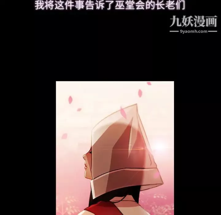 夢蝶第23话