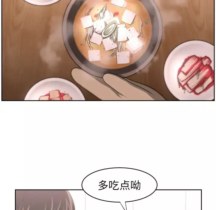 大叔第8话