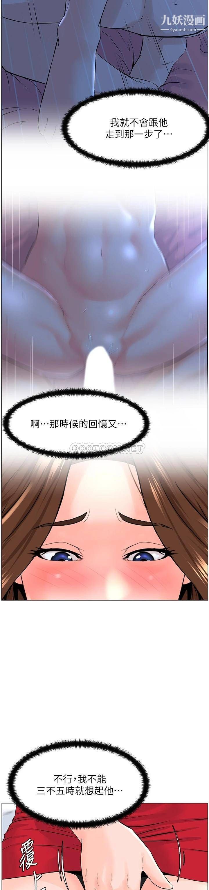 樓上的網美第39話-我是第一次，要溫柔一點唷