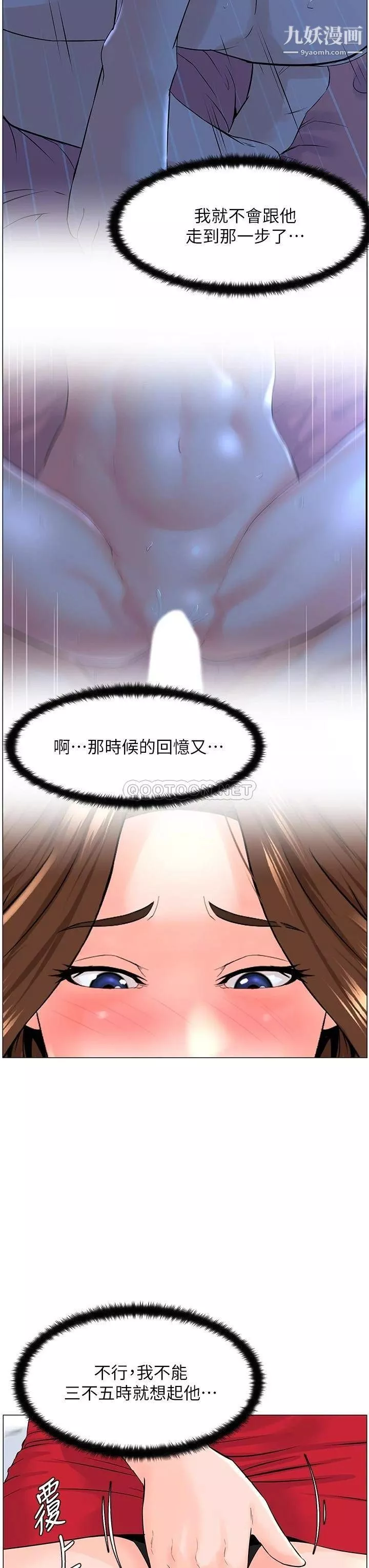 樓上的網美第39話-我是第一次，要溫柔一點唷