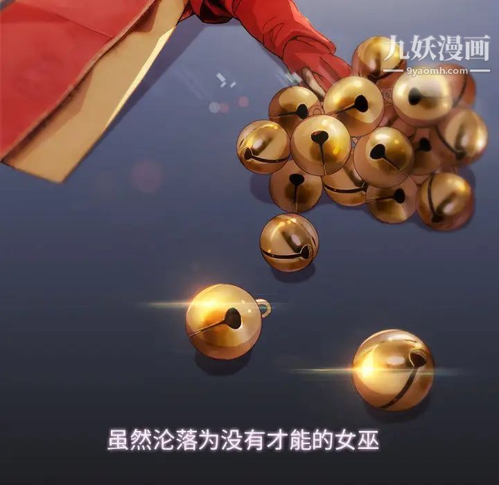 梦蝶第23话