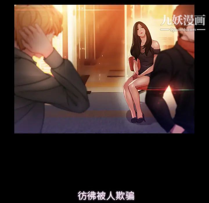梦蝶第23话