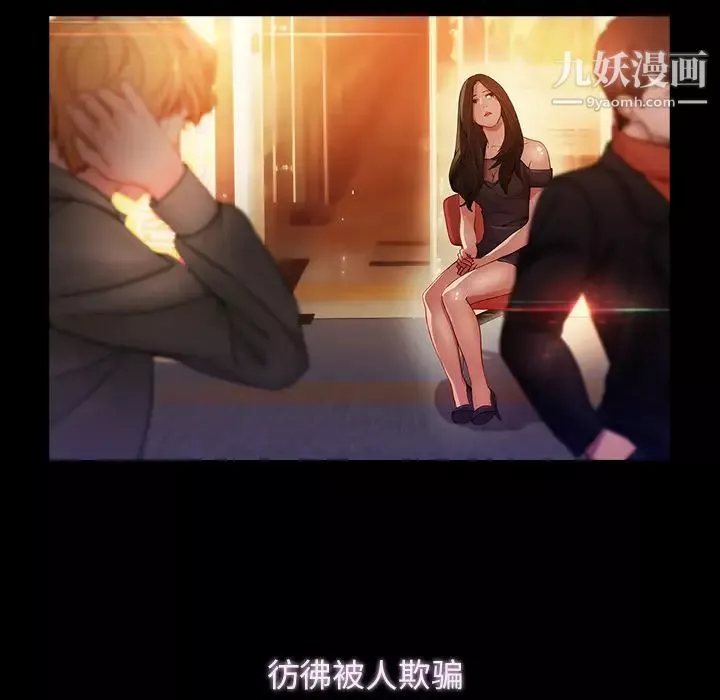 夢蝶第23话