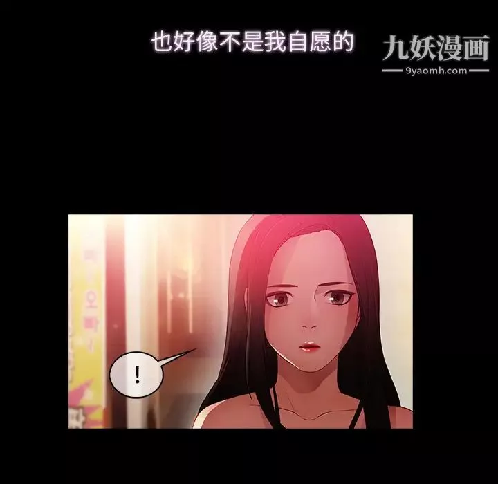 夢蝶第23话