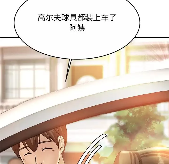 亲密一家人第2話