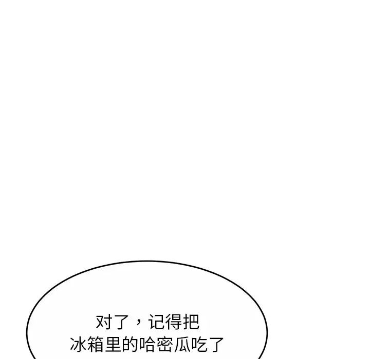亲密一家人第2话