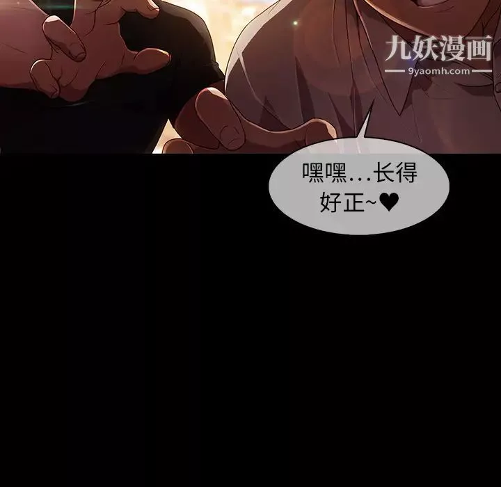 夢蝶第23话