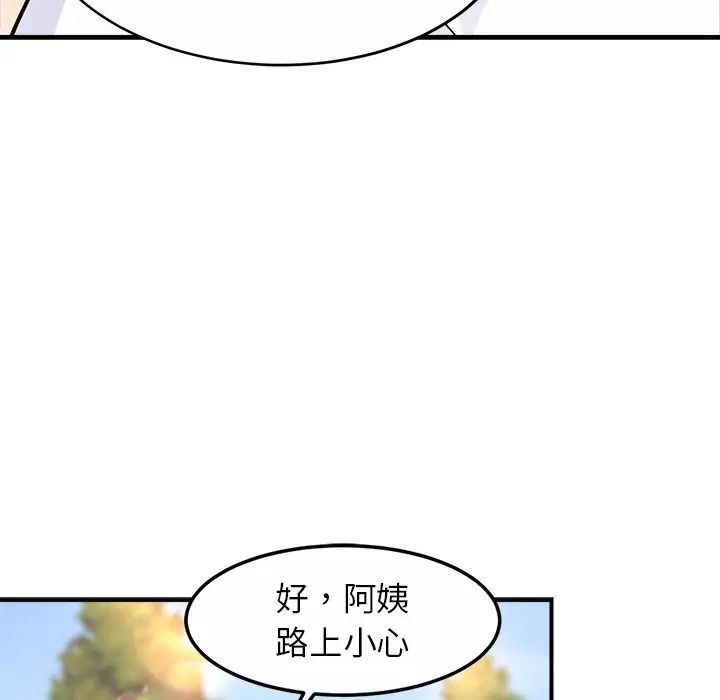 亲密一家人第2话