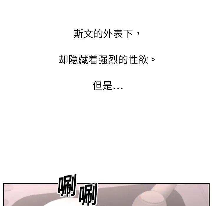 大叔第8话