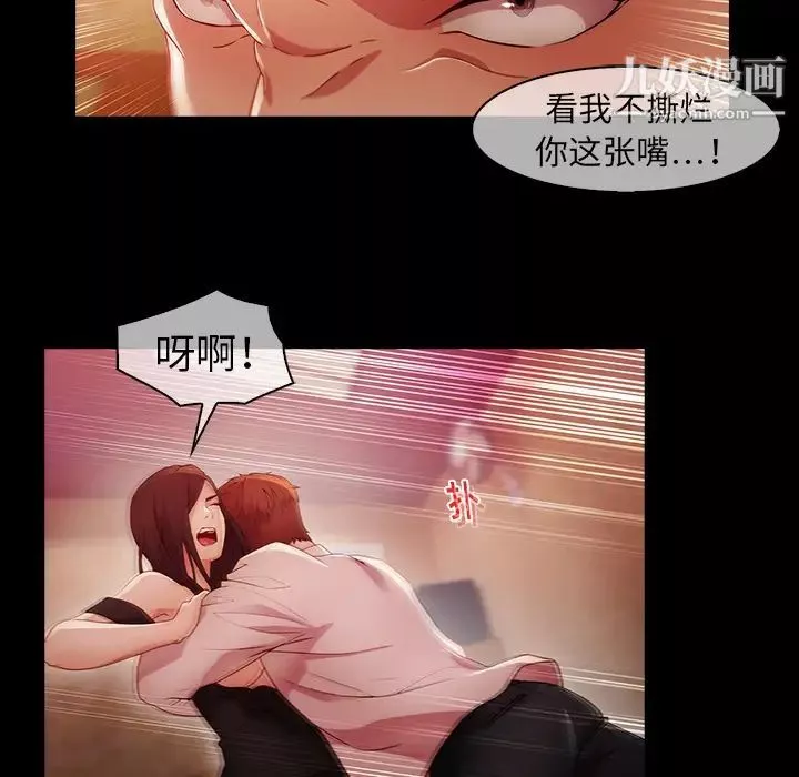 夢蝶第23话
