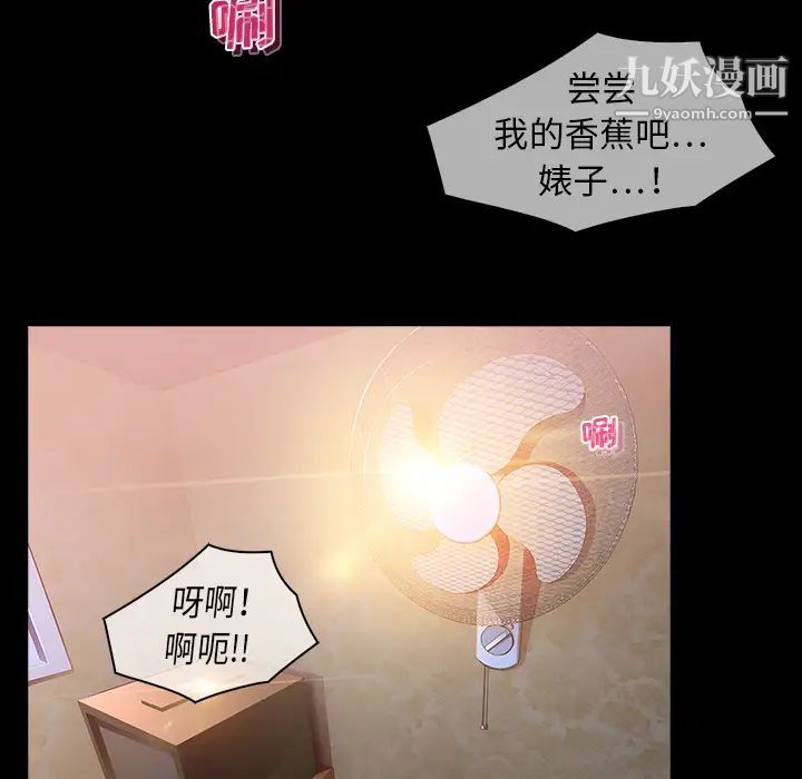 梦蝶第23话