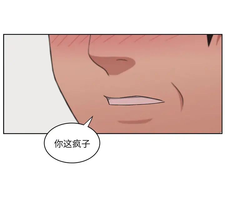大叔第8话