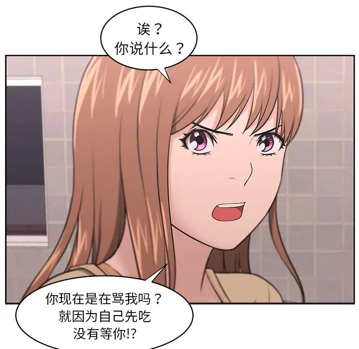 大叔第8话