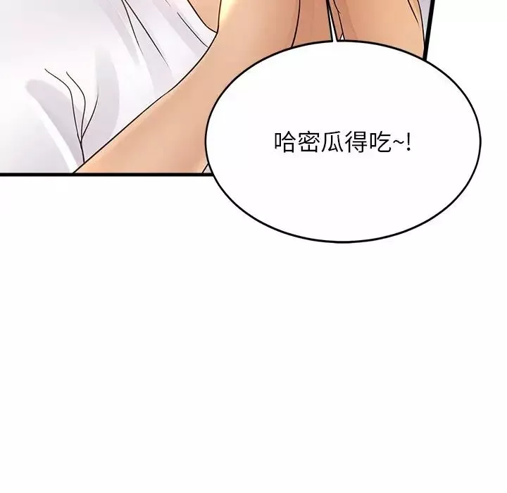 亲密一家人第2話