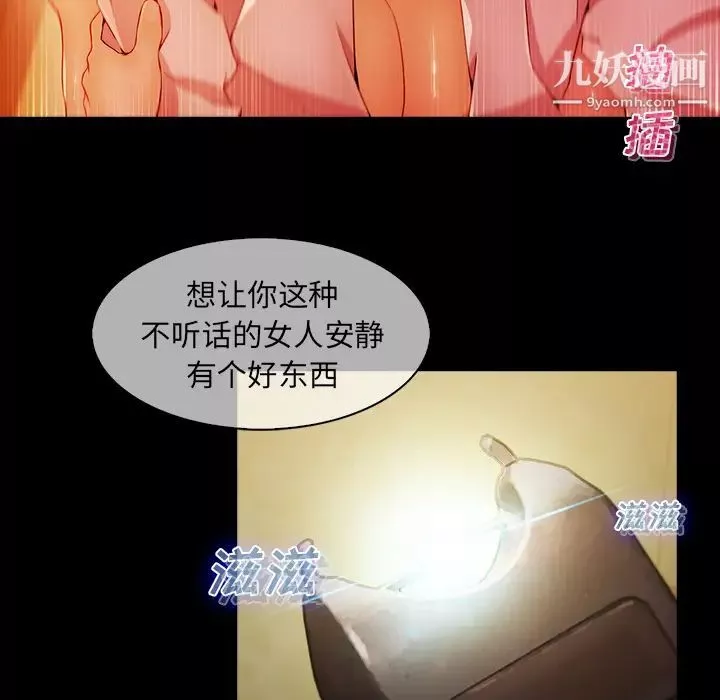 夢蝶第23话